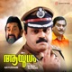Aayudham Original Motion Picture Soundtrack Single