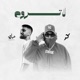 لاتروح feat عبدالله عقيل Single