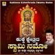 Kukkeya Kshethrada Swamy Namo Single
