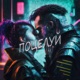 Поцелуй Single