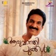 Aattuvanji From Aattuvanji Pookkal Single