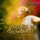 Hare Krishna Tamil Single