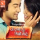 Tutyo Mutu From Yo Katha Ho Timro Mero Single