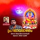 Pranavanadam Single
