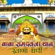 Baba Ramdevji Thane Khamma Ghani