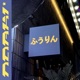 Shelter Single