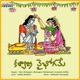 Kalyana Vaibhogame Single