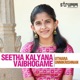 Seetha Kalyana Vaibhogame Single