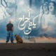 Yekfi Ajrah Single
