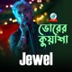 Bhorer Kuasha Single