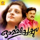 Ormacheppu Original Motion Picture Soundtrack EP