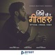 Timi Chhau Ra Geet Haru त म छ र ग त हर Single