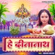 He Dinanath Single
