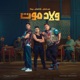 ولاد موت Single