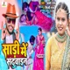 Saadi Me Sadhuvain Single