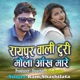 Raipur Wali Turi Mola Aankh Mare Single