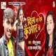 Dil Na Deb Kuwar Me Single