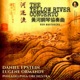 Chinese Concerto The Yellow River Concerto by Daniel Epstein EP