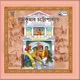 Ramkumar Chatterjee 4 Pack