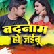 Badnaam Ho Jaibu Single