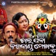 Chala Jiba Badadanda Melaku Single