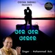 Ole Ole Olere Single