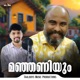 Manjaniyum Single