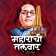 Maharachi Talwar Single