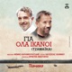 Gia Ola Ikanoi Original Soundtrack of Tzamaika Single