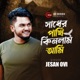 Shadher Pakhi Kinlam Ami Single
