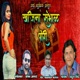 Khajina Sambhal Pori Single