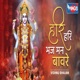 Hari Hari Bhaj Mann Baware Single
