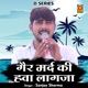 Gair Marad Ki Hava Lagaja Single