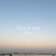 You Me Single