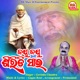 Jaya Jaya Siridi Sai