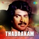Thadaakam Original Motion Picture Soundtrack EP