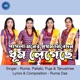 Dhum Legeche Single