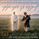 Awwal Allah Noor Upaya feat Baljinder Kaur Eimee Bajwa Single