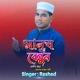 Manus Beyaggun Handi More Alom Babar Lai Single
