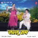 Lallu Ram Original Motion Picture Soundtrack