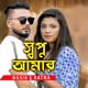 Shopno Amar Single