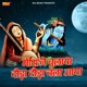 Meera Ne Bulaya Doda Doda Chala Aaya Single