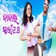 Dadar Shali 2 0 Single