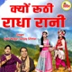 Kyo Ruthi Radha Rani Single