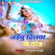 Jaibu Dilwa ke Tod Single