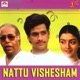 Nattu Vishesham Original Motion Picture Soundtrack EP