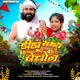 Dinda Samay Bhar Bechon Single