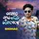 Amar Sukh Pakhita Chole Gase Single