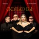 Сколько бы Жить будем Single