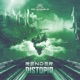 Distopia EP